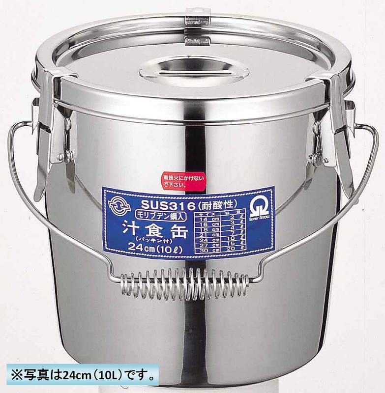 調理関連商品 調理小物 MO16 モリブデンパッキン付汁食缶 16cm <3L 